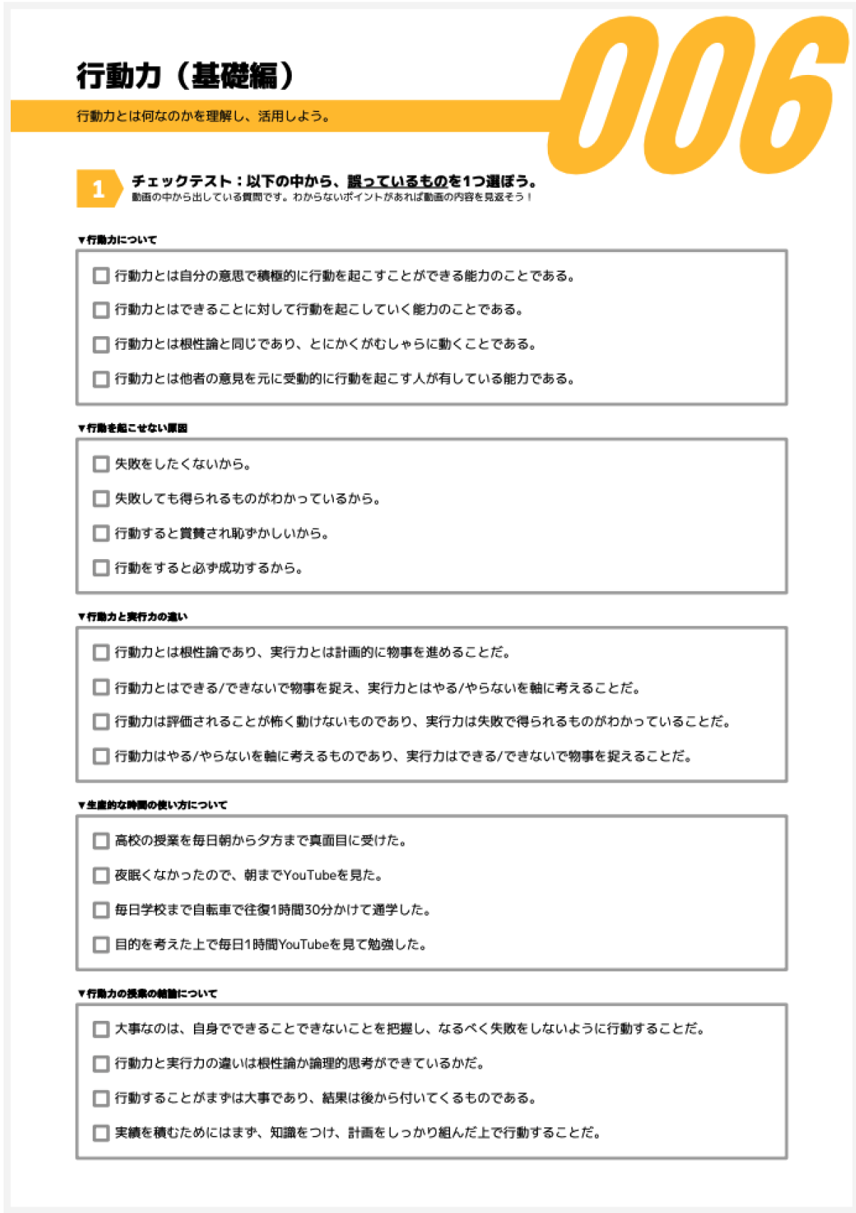 ワークシート例3